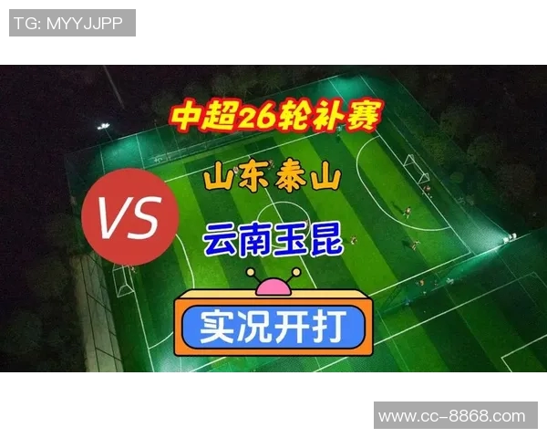 月圆之夜中超激战山东泰山迎战云南玉昆精彩对决即将上演