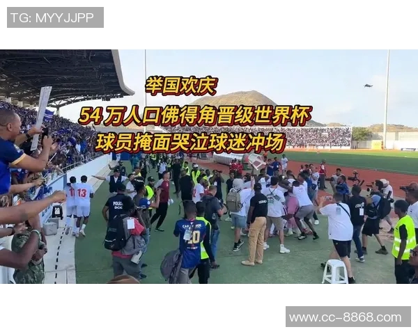 54万人口的小国佛得角如何逆袭晋级世界杯正赛的成功秘诀揭秘