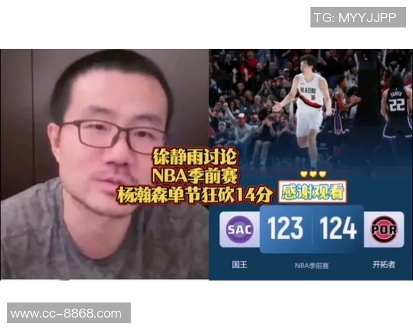 徐静雨透露杨瀚森与詹姆斯同经纪人或有交流引发关注 徐静雨透露杨瀚森与詹姆斯同经纪人或有交流引发关注