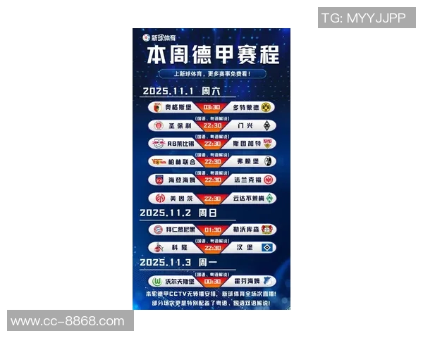 拜仁慕尼黑2025年德甲34轮比赛持续领跑创历史新纪录